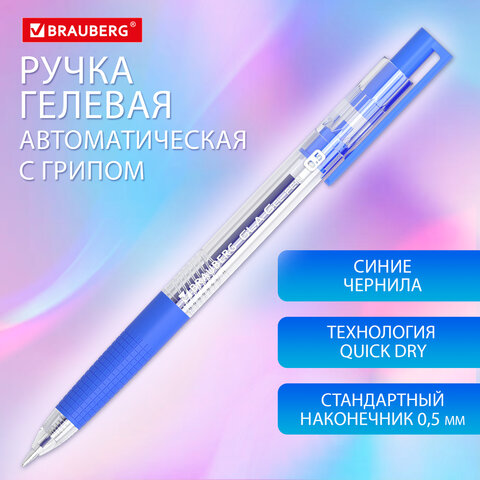 Ручка гелевая автоматическая с грипом BRAUBERG GLA, синяя Ручка гелевая автоматическая с грипом BRAUBERG GLA, синяя
