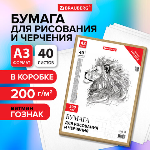 Бумага для черчения А3 ГОЗНАК КБФ, BRAUBERG Бумага для черчения А3 ГОЗНАК КБФ, BRAUBERG