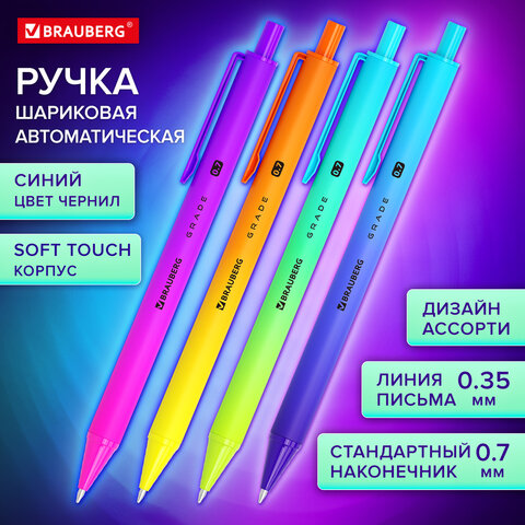Ручка шариковая автоматическая BRAUBERG GRADE, корпус soft-touch Ручка шариковая автоматическая BRAUBERG GRADE, корпус soft-touch