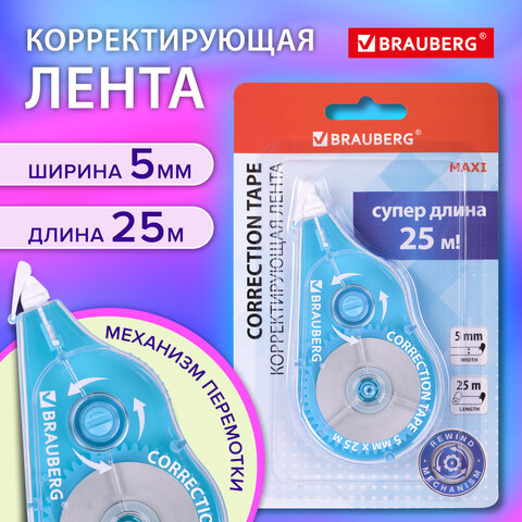Корректирующая лента BRAUBERG MAXI PLUS Корректирующая лента BRAUBERG MAXI PLUS
