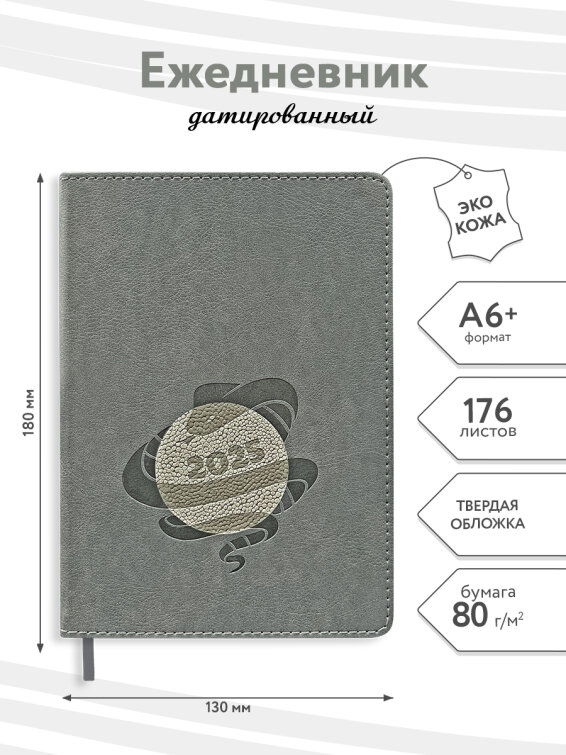 Ежедневник датированный AlphaTesoro от Alpha-Trend. Ежедневник датированный AlphaTesoro от Alpha-Trend.