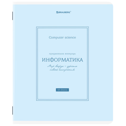 Тетрадь предметная BRAUBERG CLASSIC, информатика Тетрадь предметная BRAUBERG CLASSIC, информатика