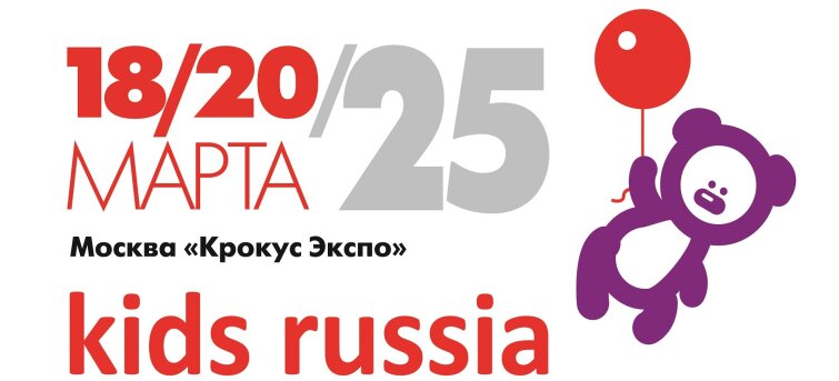 ������������ &laquo;KIDS RUSSIA 2025&raquo; �������� � ����������� ��������� ��������� � ���������������� �������������� �� ������ �� ������� � ��������