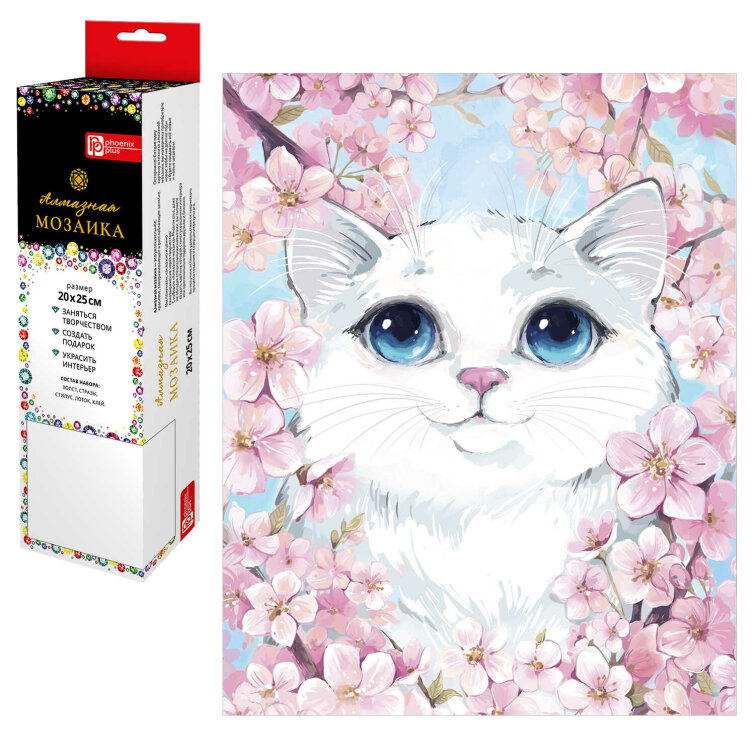 Алмазная мозаика КОТИК В САКУРЕ, 20*25 см, 15 цветов страз, картонная коробка с европодвесом Алмазная мозаика КОТИК В САКУРЕ, 20*25 см, 15 цветов страз, картонная коробка с европодвесом