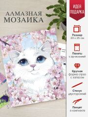 Алмазная мозаика КОТИК В САКУРЕ, 20*25 см, 15 цветов страз, картонная коробка с европодвесом Алмазная мозаика КОТИК В САКУРЕ, 20*25 см, 15 цветов страз, картонная коробка с европодвесом