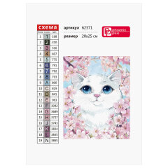 Алмазная мозаика КОТИК В САКУРЕ, 20*25 см, 15 цветов страз, картонная коробка с европодвесом Алмазная мозаика КОТИК В САКУРЕ, 20*25 см, 15 цветов страз, картонная коробка с европодвесом
