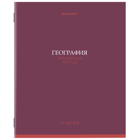 Тетрадь предметная BRAUBERG ″КОЛОР″, география Тетрадь предметная BRAUBERG ″КОЛОР″, география