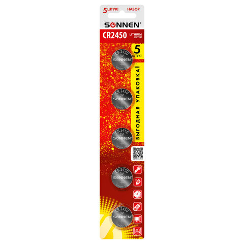 Батарейки литиевые SONNEN Lithium CR2450, комплект 5 штук Батарейки литиевые SONNEN Lithium CR2450, комплект 5 штук