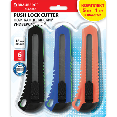 Нож канцелярский КОМПЛЕКТ, BRAUBERG ″Classic″ Нож канцелярский КОМПЛЕКТ, BRAUBERG ″Classic″