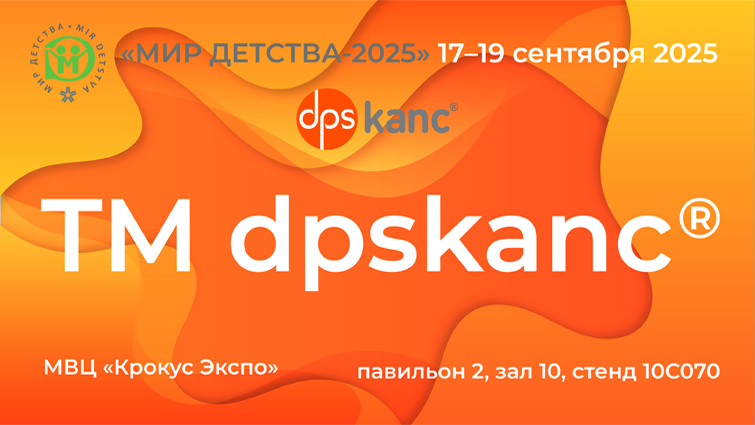 ��� &laquo;���&raquo; �� ������������� �������� &laquo;��� ������� 2025&raquo;!