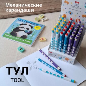 Механические карандаши «Тул» от Hatber: работают по щелчку! Механические карандаши «Тул» от Hatber: работают по щелчку!