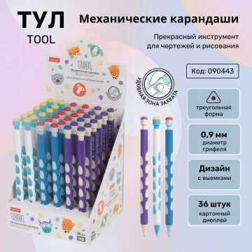 Механические карандаши «Тул» от Hatber: работают по щелчку! Механические карандаши «Тул» от Hatber: работают по щелчку!