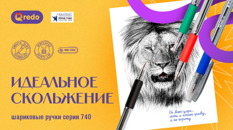 До 1100 метров сверхмягкого письма с шариковыми ручками Qredo серии 740 До 1100 метров сверхмягкого письма с шариковыми ручками Qredo серии 740