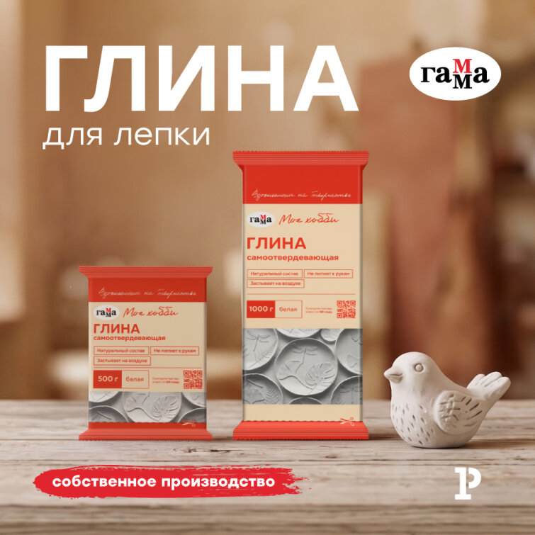 Новая глина &laquo;ГАММА&raquo;, которая не ждёт печи