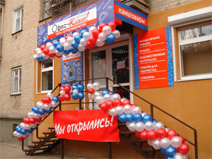 Новый супермаркет на Ленина! Новый супермаркет на Ленина!