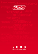 Каталог Hatber - выбор профессионала!