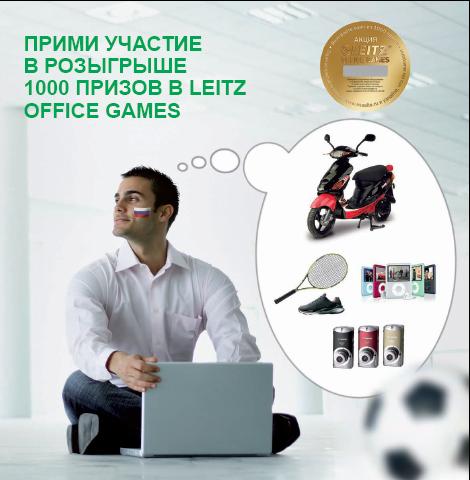 Итоги лотереи Leitz!