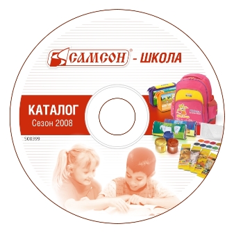 Школьный CD-каталог 2008 от ГК &laquo;САМСОН&raquo;