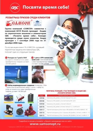ВСЕМ ПРИЗЫ от GBC! ВСЕМ ПРИЗЫ от GBC!