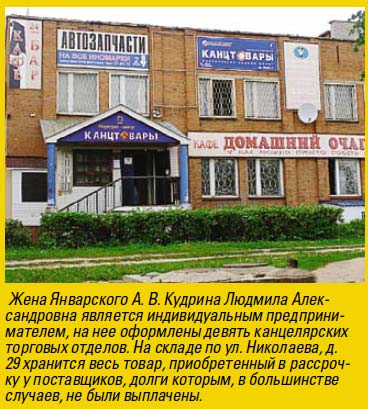 Осторожно: неплательщик!
