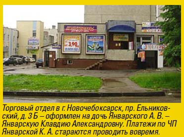 Осторожно: неплательщик!