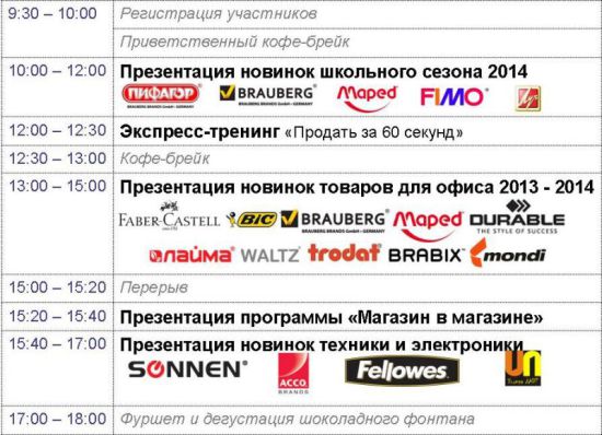 Представляем Вам программу ROADSHOW SAMSON 2013! Представляем Вам программу ROADSHOW SAMSON 2013!