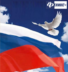 С Днем государственного флага Российской Федерации! С Днем государственного флага Российской Федерации!