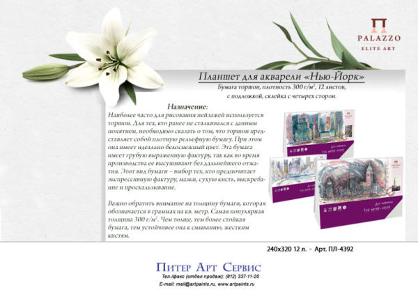 Новинки Лилия Холдинг