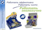 10 ������, ������ ������ AF International ���������������� �������� �������� �������� ��� ������ ���������� ��������