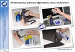 10 ������, ������ ������ AF International ���������������� �������� �������� �������� ��� ������ ���������� ��������