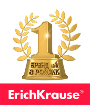 ErichKrause — бренд канцтоваров №1 России ErichKrause — бренд канцтоваров №1 России