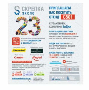 ��� ��� �� �������� ″������� �����″ 2016!