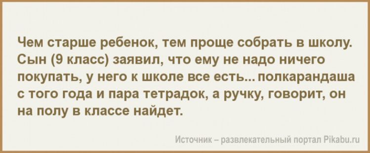 Осенний сплин. Итоги школьного сезона. Осенний сплин. Итоги школьного сезона.
