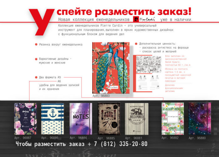 Уже в наличии! Уже в наличии!