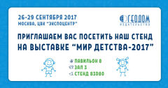 ��� �������-2017