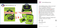 Производитель! А ты предоставил свою новинку в номинацию «Готовимся к школе»? Производитель! А ты предоставил свою новинку в номинацию «Готовимся к школе»?