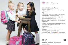 Производитель! А ты предоставил свою новинку в номинацию «Готовимся к школе»? Производитель! А ты предоставил свою новинку в номинацию «Готовимся к школе»?