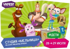 ������, ����������, ��� �������� �� VK Fest 2018