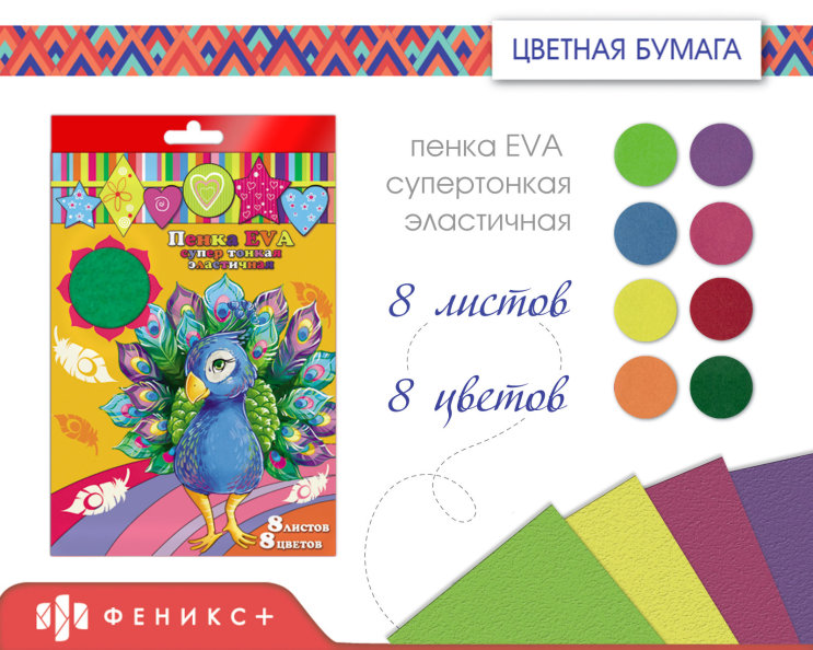 ������� ����� EVA