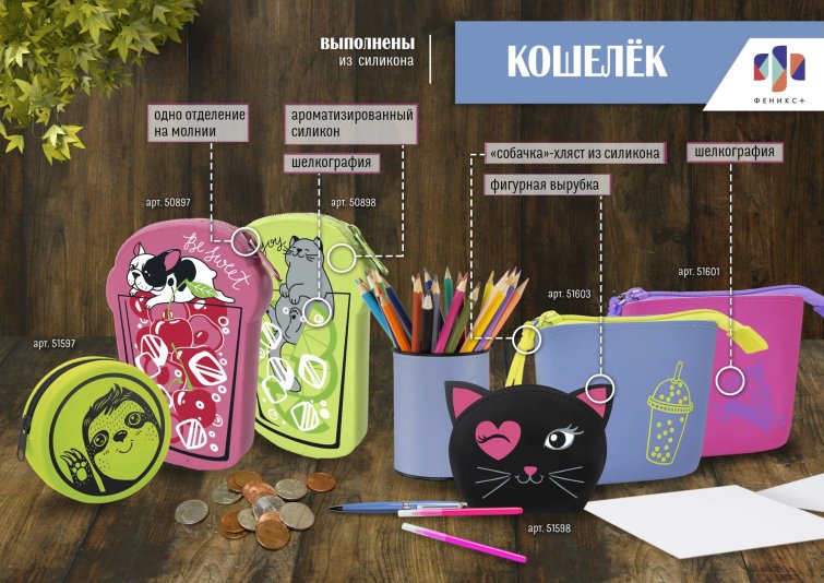 NEW! Кошельки с ароматом вишни и лайма NEW! Кошельки с ароматом вишни и лайма