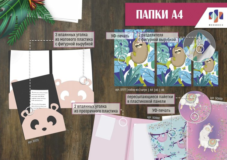 NEW! Пластиковые папки с пересыпающимися пайетками NEW! Пластиковые папки с пересыпающимися пайетками