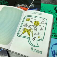 Новинка от Феникс+! Серия записных книжек для мальчишек Новинка от Феникс+! Серия записных книжек для мальчишек