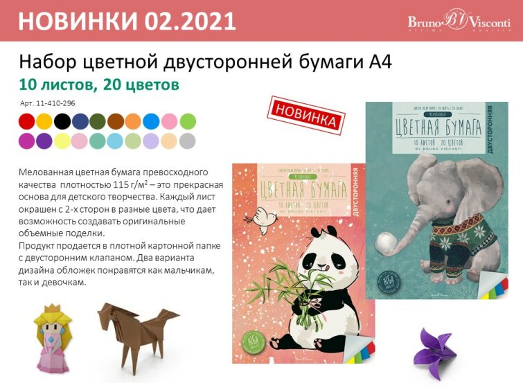 Цветная, как ни посмотри Цветная, как ни посмотри
