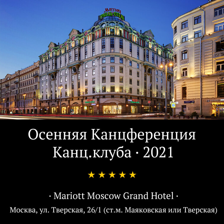 Канц.клуб объединяет розницу: 3-я Канцференция Канц.клуб объединяет розницу: 3-я Канцференция