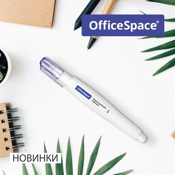 Под надёжным прикрытием новинки OfficeSpace Под надёжным прикрытием новинки OfficeSpace