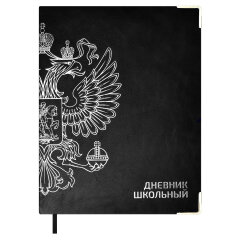 Приход на склад дневников Феникс+, лауреат премии Золотая Скрепка, цены НИЖЕ анонса! Приход на склад дневников Феникс+, лауреат премии Золотая Скрепка, цены НИЖЕ анонса!