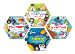 Серия книжек-раскладушек для самых маленьких ″Чудесные створки″ от Феникс+ Серия книжек-раскладушек для самых маленьких ″Чудесные створки″ от Феникс+