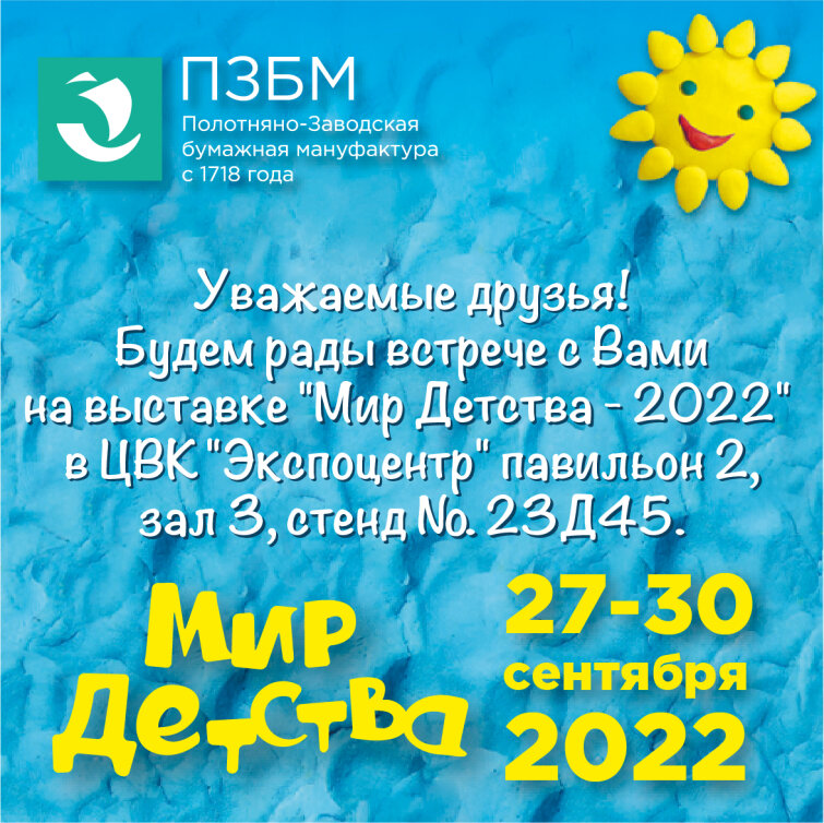 ���������� �� �������� ″��� �������-2022″