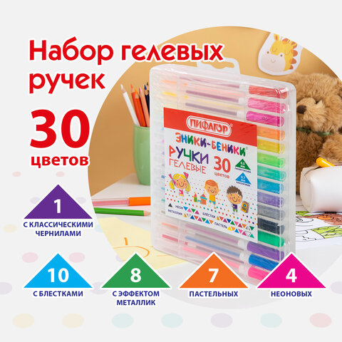 Новинки и хиты шариковых, гелевых и стираемых ручек Новинки и хиты шариковых, гелевых и стираемых ручек