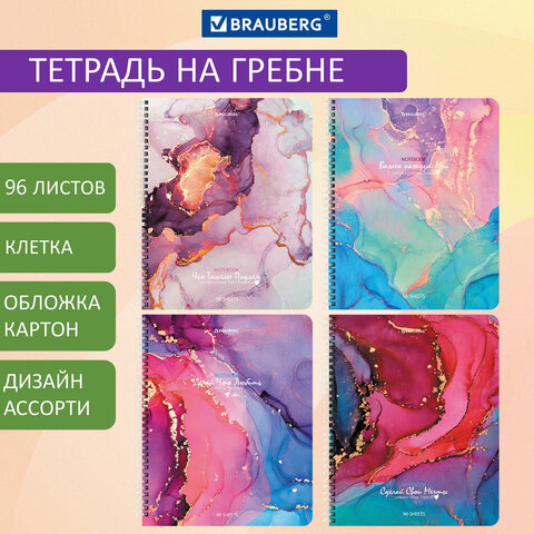 Тетрадь BRAUBERG ″Мрамор″ Тетрадь BRAUBERG ″Мрамор″